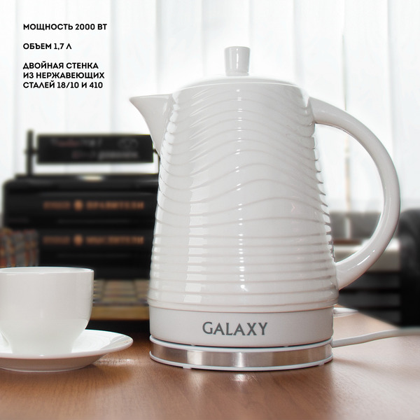 Электрический чайник Galaxy GL0508