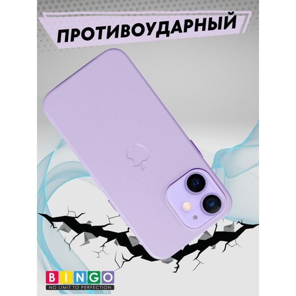 Бампер Bingo Leather для APPLE iPhone 11 Лавандовый