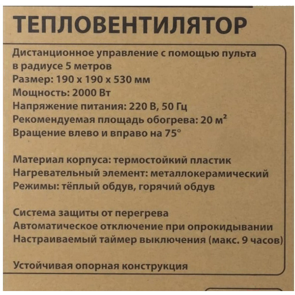 Тепловентилятор ForceKraft FK-FH12D