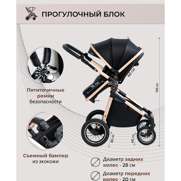 Детская универсальная коляска Sweet Baby Ranger 3в1 (Neo Black Gold)
