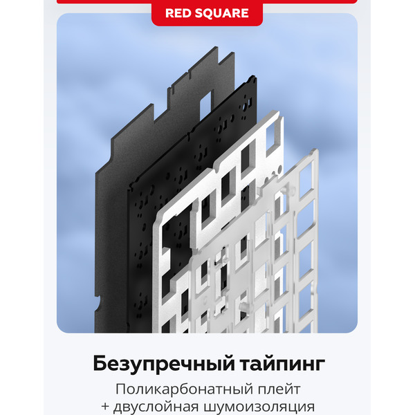 Клавиатура Red Square Alumix TKL SE Cloudy RSQ-20054 (g3ms Sapphire)