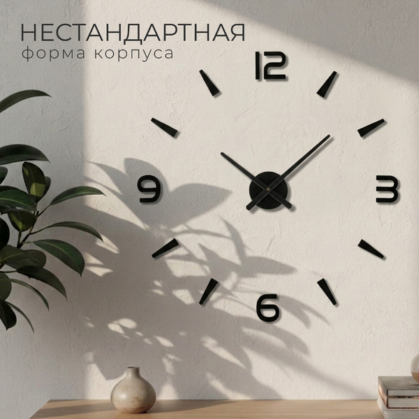 Настенные часы Sundays Home 860400095C (черный)