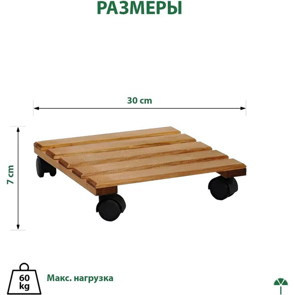 Стойка для цветов Dipriz Квадратная / Д.7475.3 (натуральный коричневый, сосна)