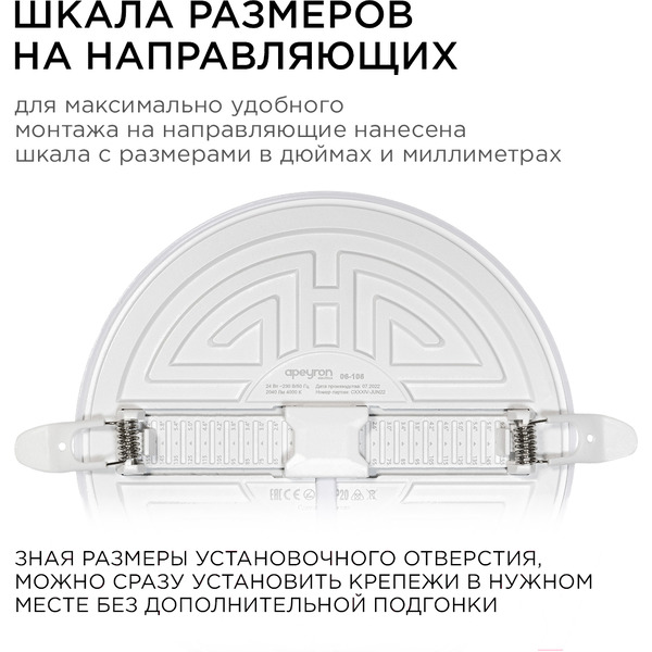 Панель светодиодная встраиваемая APEYRON 06-108