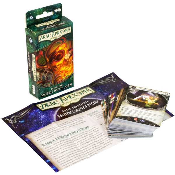 Настольная игра Hobby World 181951 Ужас Аркхэма Карточная игра: Наследие Данвича: 2 Экспресс округа Эссекс