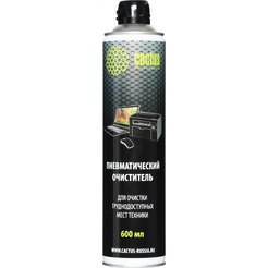 Пневматический очиститель Cactus CS-AIR600
