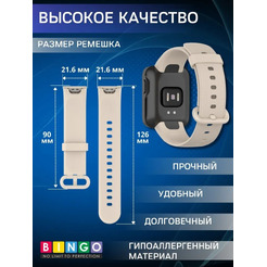 Ремешок Bingo Silicone для XIAOMI Mi Watch Lite/Redmi Watch (бежевый)