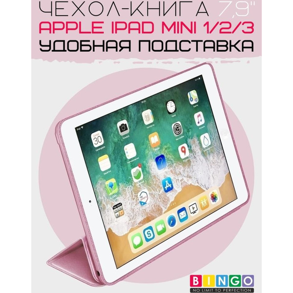 Чехол-книга Bingo Tablet для Apple iPad mini 1/2/3 Розовое золото