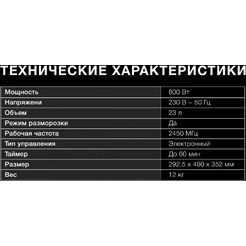 Микроволновая печь Hyundai HYM-D2078