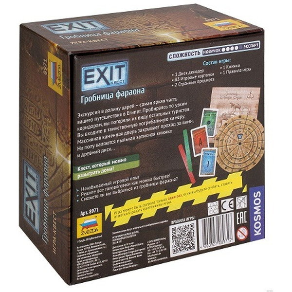 Настольная игра Exit-Квест Гробница Фараона