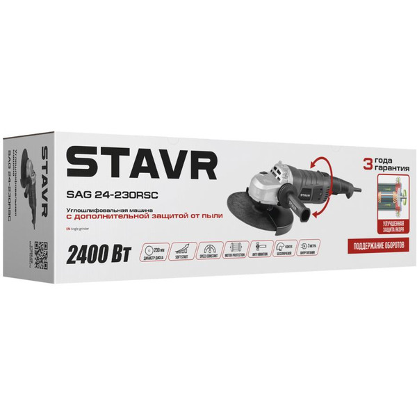 Машина углошлифовальная STAVR SAG 24-230RSC