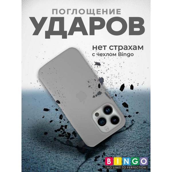 Бампер BINGO Silicone Case для APPLE iPhone 15 Pro серый
