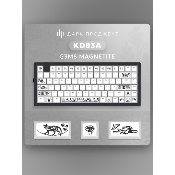 Клавиатура Дарк Проджект KD83A DP-KD-83A-100100-GMN (g3ms Magnetite, черный)