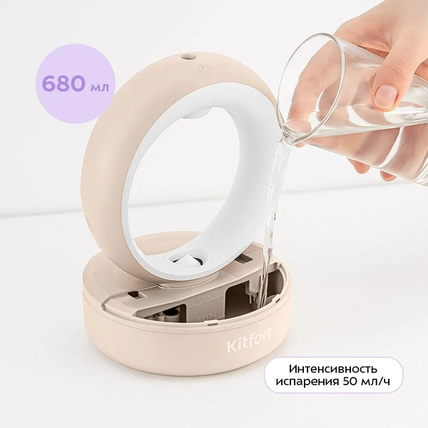 Увлажнитель воздуха Kitfort КТ-3847
