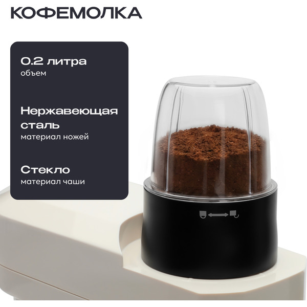 Кухонный комбайн RAGEX R119-111 (пломбирно-бежевый)