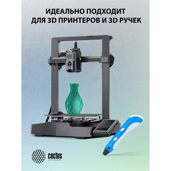 Пластик CACTUS CS-3D-PLA-1KG-S-DGR