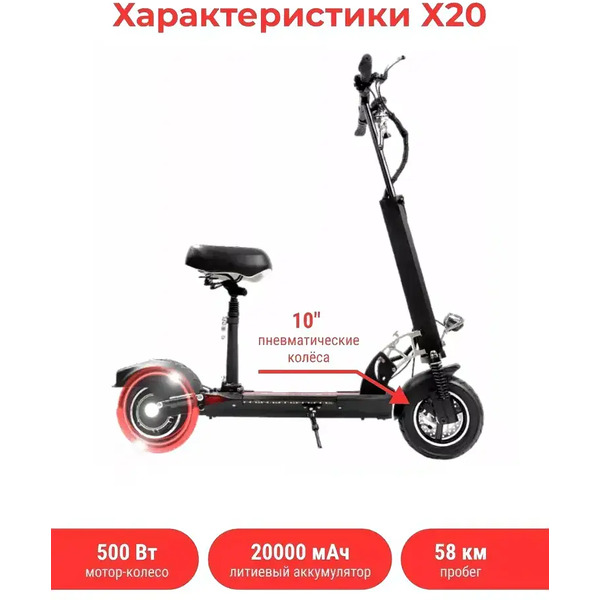 Электросамокат Artway X20