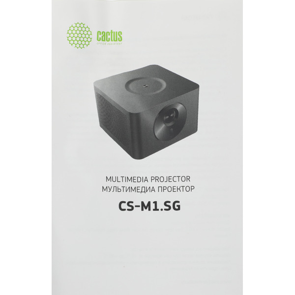 Проектор CACTUS CS-M1.SG