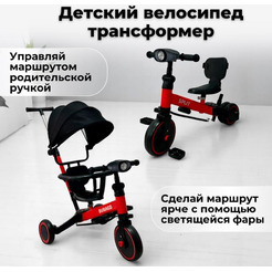 Беговел-велосипед Bubago Split BG-FPY-158-1 с ручкой (черный/красный)