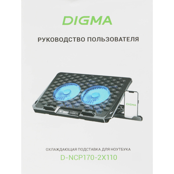 Подставка для ноутбука Digma D-NCP170-2x110RGB