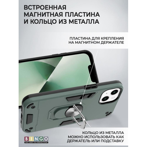 Бампер Bingo Warrior для APPLE iPhone 13 Зеленый