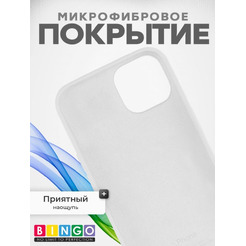 Бампер Bingo Silicone Case для APPLE iPhone 15 Белый