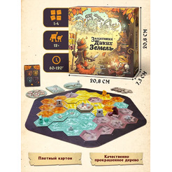 Настольная игра GaGa Защитники диких земель GG558