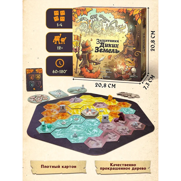 Настольная игра GaGa Защитники диких земель GG558