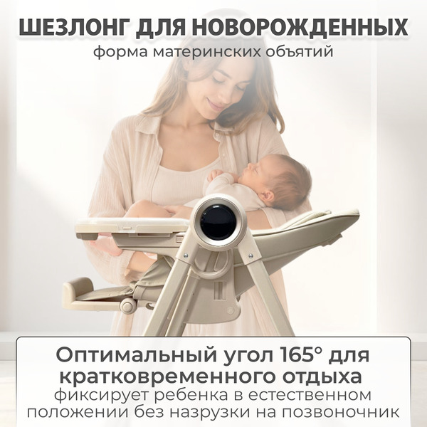 Стульчик-качель для кормления Bubago Mateo BG 215-2 (бежевый)