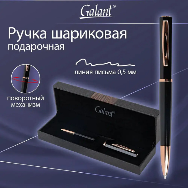Ручка подарочная шариковая Speer GALANT 144169