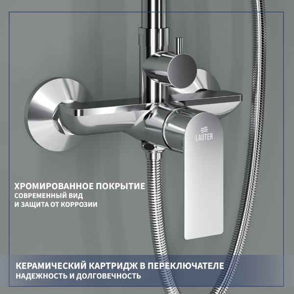 Душевая система Lauter Rain 21CK505С-S2124