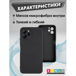 Бампер Bingo Liquid TPU для HUAWEI Nova Y61 Черный