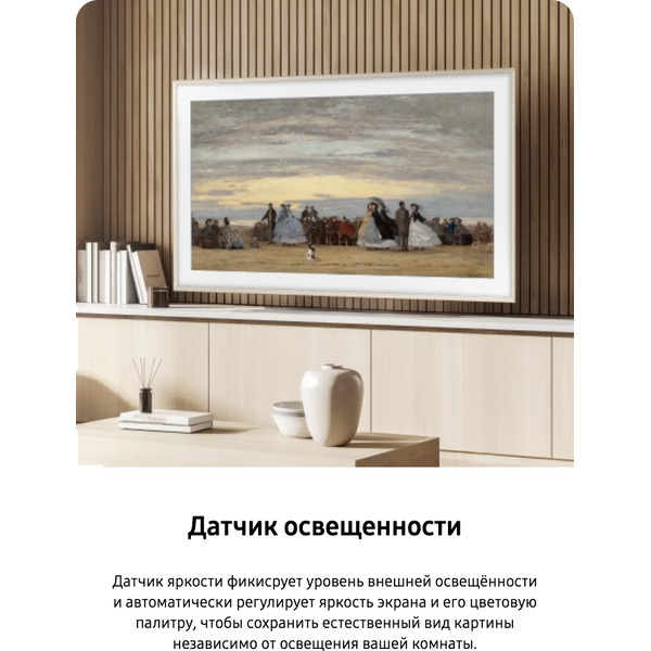 Телевизор Samsung QE55LS03DAUXRU