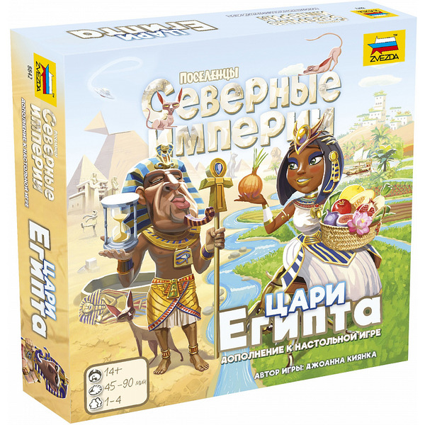 Настольная игра Звезда Поселенцы. Северные Империи. Цари Египта 8842
