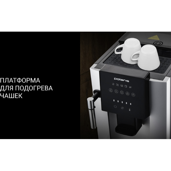 Кофемашина Polaris PACM 2050SW