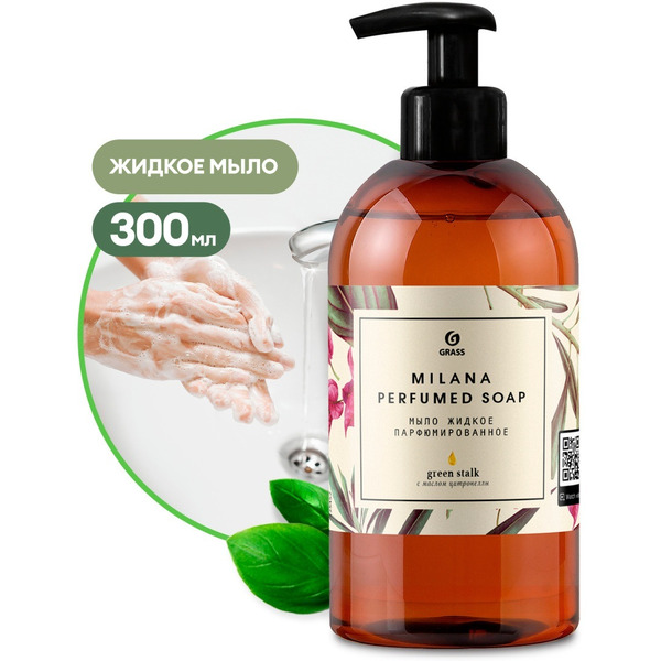 Жидкое мыло Grass Milana Green Stalk 300мл 125452