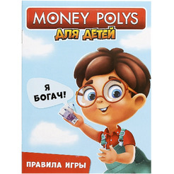Настольная игра Лас Играс Монополия для детей 4505536
