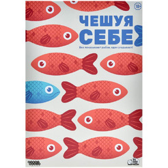 Настольная игра HOBBY WORLD Чешуя себе 915880