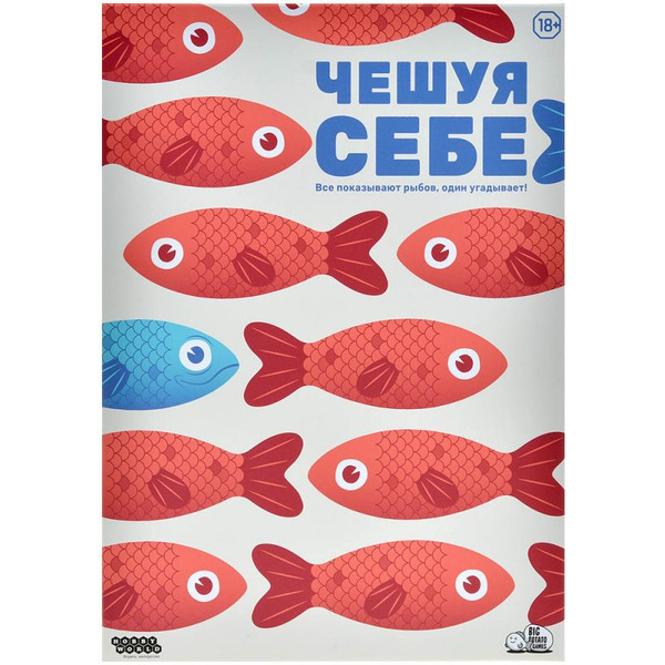 Настольная игра HOBBY WORLD Чешуя себе 915880