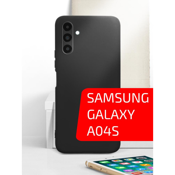 Накладка AKAMI Matt TPU для Samsung Galaxy A04s Черный (34683)