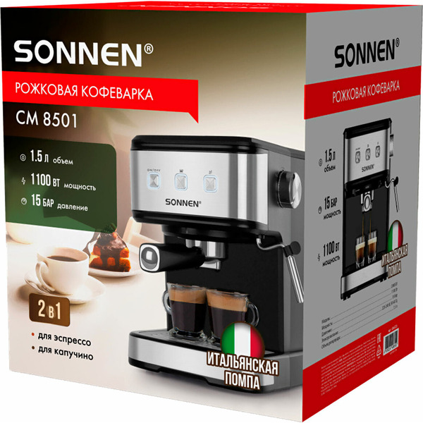 Кофеварка эспрессо Sonnen CM8501 456335 (черный/серебристый)