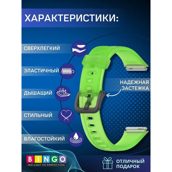 Ремешок Bingo Transparent для HUAWEI Band 7 (зеленый)