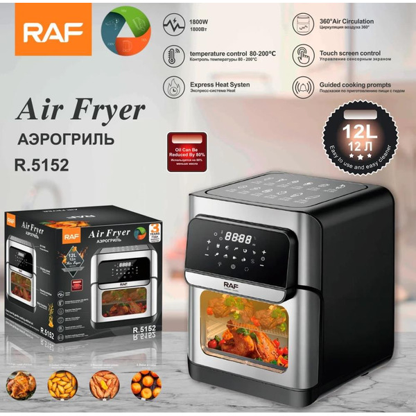 Аэрогриль RAF R.5152