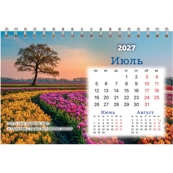 Календарь-домик BRAUBERG Времена года 2027г 118462