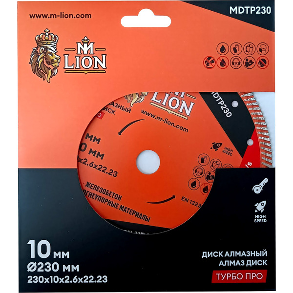 Диск алмазный по бетону M-Lion MDTP230 230*22.23мм
