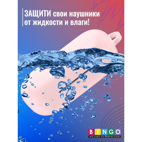 Чехол для наушников Bingo Silicone для Huawei FreeBuds 3i/Honor Flypods 3 (розовый)