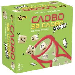 Настольная игра Звезда Слово за слово. Замес 8439