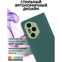 Чехол-книжка Bingo Magnetic для Honor 300 Pro/300 Ultra (темно-зеленый)