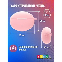 Чехол Bingo Silicone для HUAWEI Freebuds 5i (розовый)