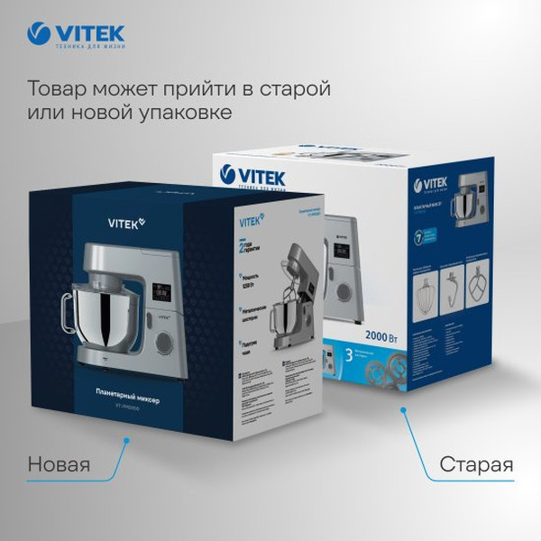 Миксер планетарный Vitek VT-PM0550